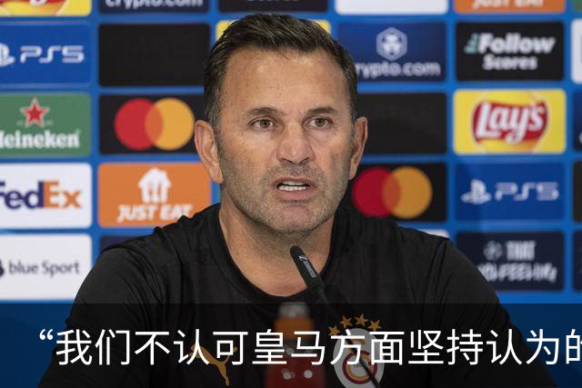 “我们不认可皇马方面坚持认为的姆巴佩‘从未有意冒犯、同时主张球员有权表达个人主张’的解释”【看世界·新闻早知道】
