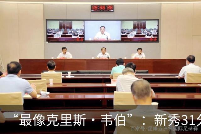 “最像克里斯·韦伯”：新秀31分后，分析师给出大胆定论