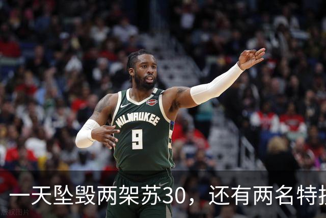 一天坠毁两架苏30，还有两名特技飞行员，俄罗斯损失有点大