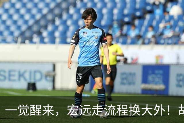 一觉醒来，宏远走流程换大外！胡明轩带伤出战，广东票房罕见遇冷