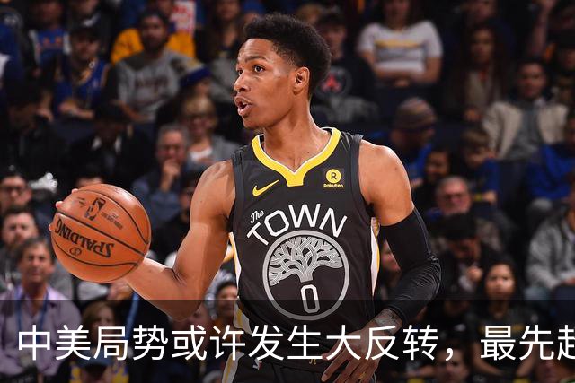 中美局势或许发生大反转，最先超过美国的，居然可能不是经济