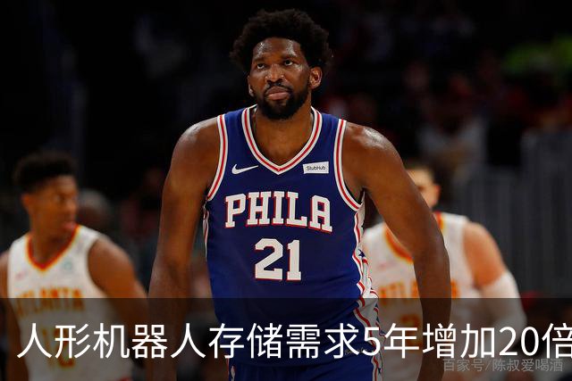人形机器人存储需求5年增加20倍？马斯克：荒谬，机器人存储需求“超过一切”，超级智能更是远超于此