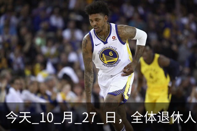 今天 10 月 27 日，全体退休人员注意：10 月养老金发放，必查三项！