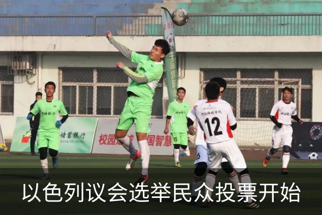 以色列议会选举民众投票开始