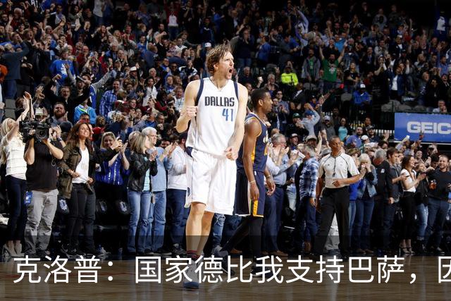 克洛普：国家德比我支持巴萨，因为现在巴萨是更好的球队