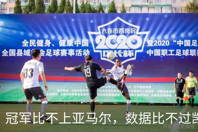 冠军比不上亚马尔，数据比不过凯恩，跟队：皇马相信姆巴佩能拿金球奖，将参加颁奖典礼