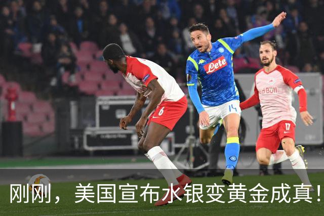 刚刚，美国宣布水银变黄金成真！一个堆一年可生产2吨？