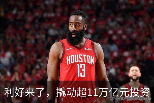 利好来了，撬动超11万亿元投资