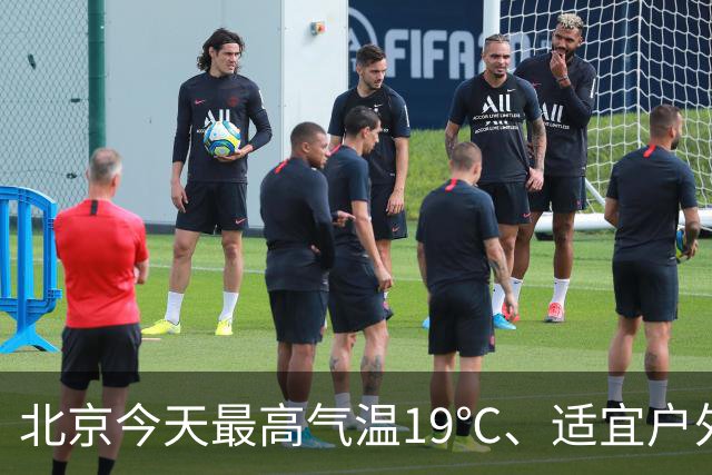 北京今天最高气温19℃、适宜户外赏秋，明天有较明显北风