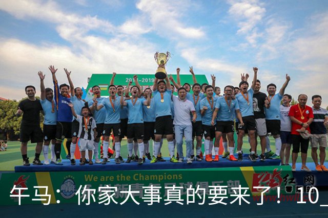 午马：你家大事真的要来了！10 月 28 日 到 10 月 30 日注定喜事连连