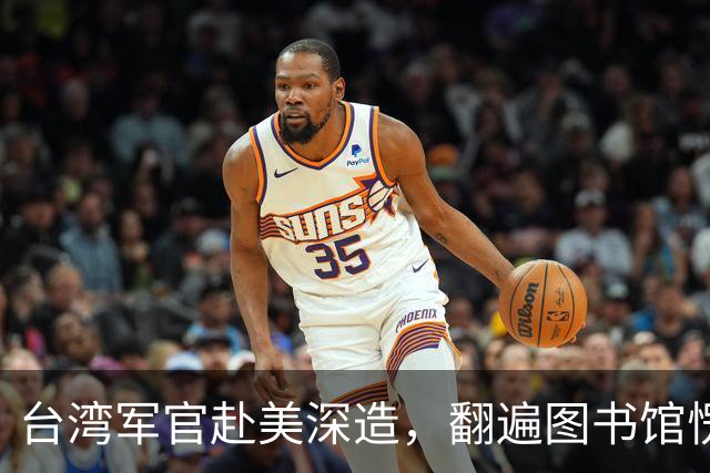 台湾军官赴美深造，翻遍图书馆愣在原地：全是毛泽东，蒋介石一字未见