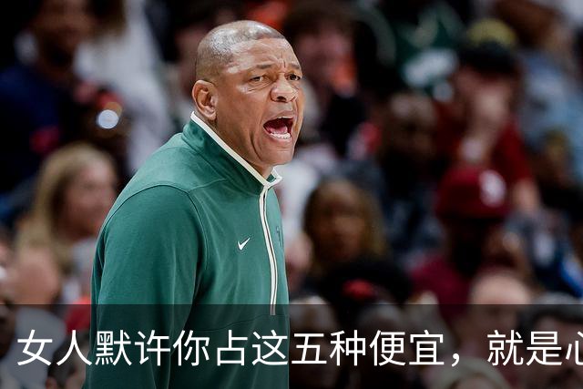 女人默许你占这五种便宜，就是心里有你