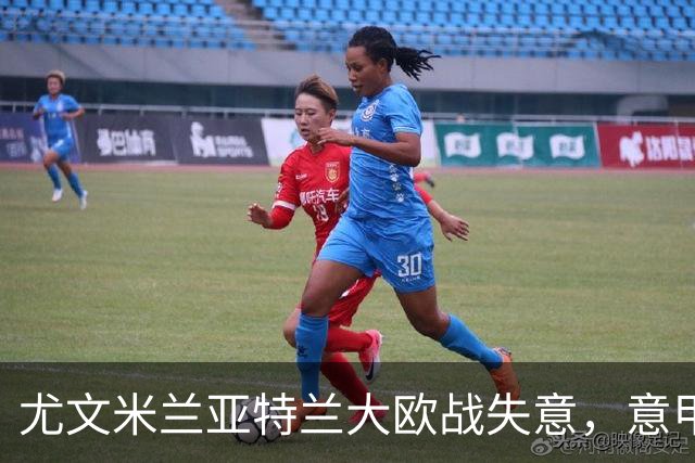 尤文米兰亚特兰大欧战失意，意甲豪门为何冷落本土少帅？