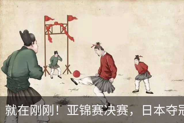 就在刚刚！亚锦赛决赛，日本夺冠：松岛辉空张本美和3 2黄友政陈熠