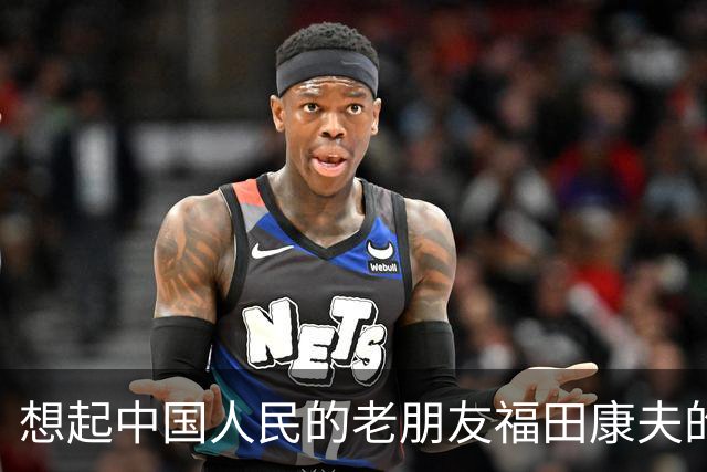 想起中国人民的老朋友福田康夫的书法，以及他提及吴昌硕！