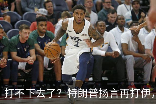 打不下去了？特朗普扬言再打伊，佩泽希齐扬：伊朗民众很煎熬！