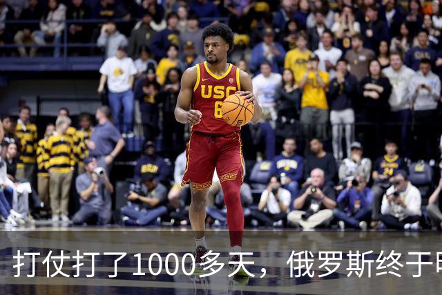打仗打了1000多天，俄罗斯终于明白：中国不结盟，才是最强援助