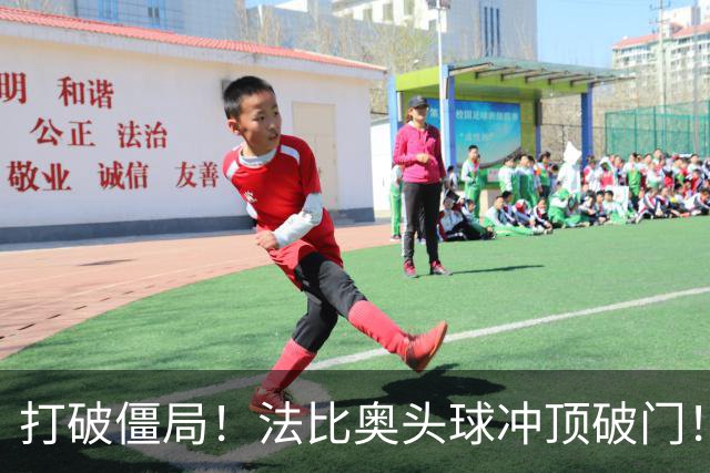 打破僵局！法比奥头球冲顶破门！国安客场取得领先！