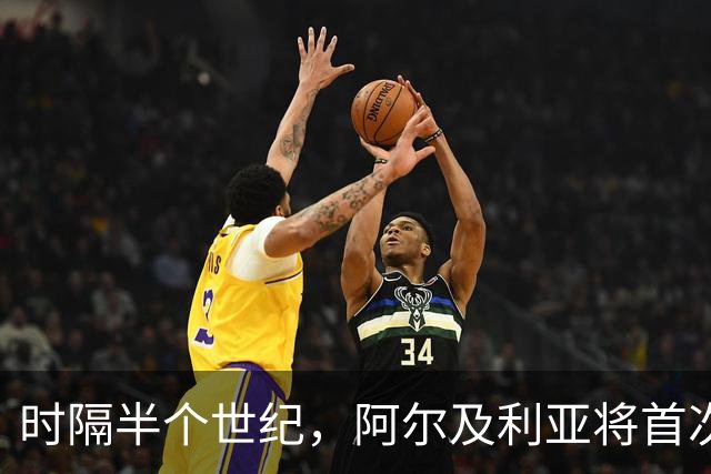 时隔半个世纪，阿尔及利亚将首次向境外派兵