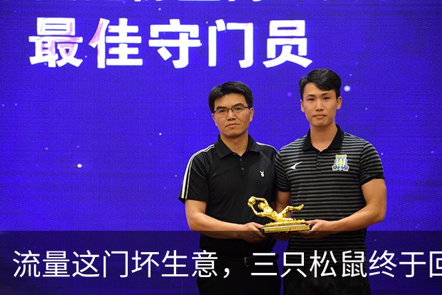 流量这门坏生意，三只松鼠终于回过味儿来了