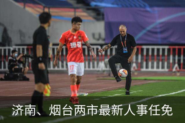 济南、烟台两市最新人事任免