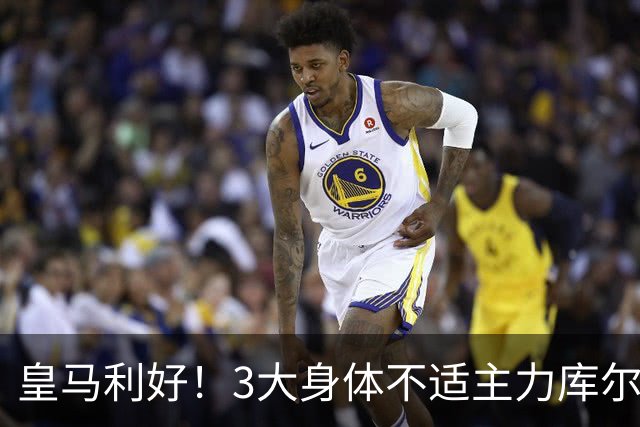 皇马利好！3大身体不适主力库尔图瓦、巴尔韦德、居莱尔全部复出，可以出战桑坦德竞技