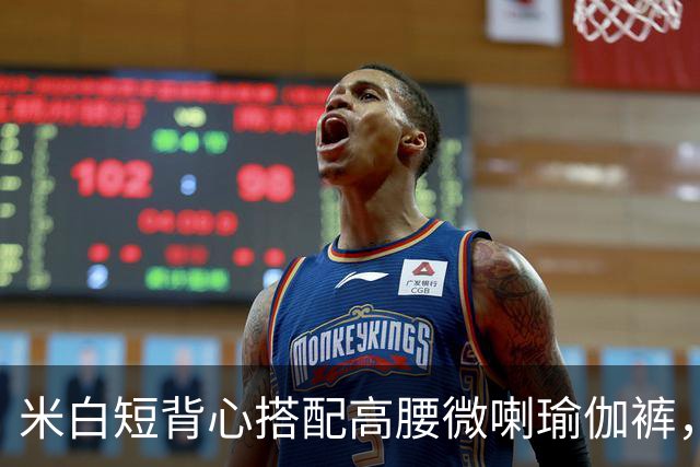 米白短背心搭配高腰微喇瑜伽裤，柔和面料勾勒流畅自然的身体线条