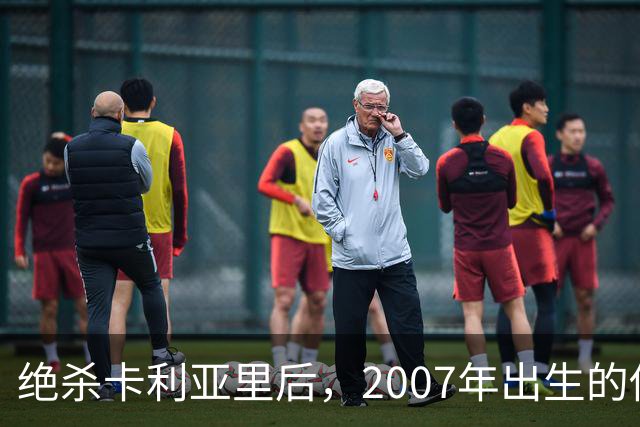 绝杀卡利亚里后，2007年出生的他当选全场最佳：这是梦想