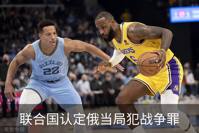 联合国认定俄当局犯战争罪