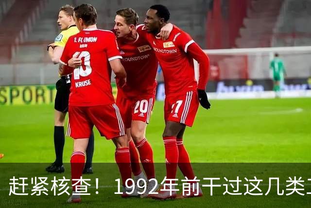 赶紧核查！1992年前干过这几类工作的，你的养老金有望更高！