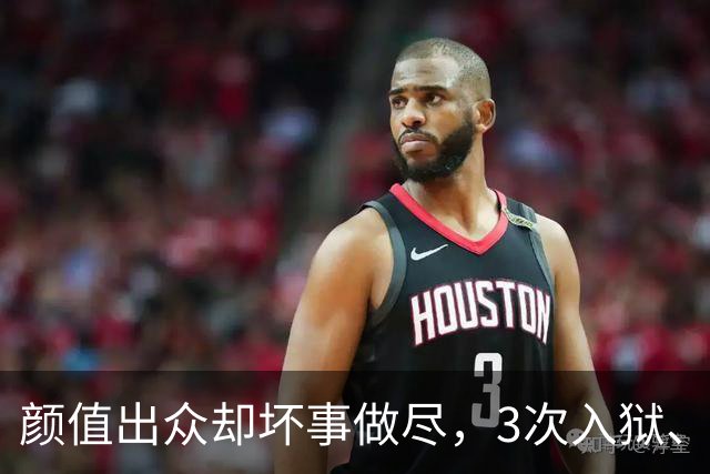 颜值出众却坏事做尽，3次入狱、被摘除4处器官的她，如今过得咋样