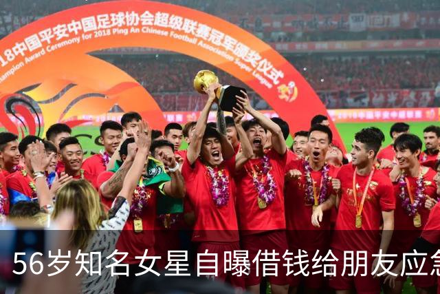 56岁知名女星自曝借钱给朋友应急，对方用她的钱高消费，还找各种借口不还钱，被朋友伤透了心