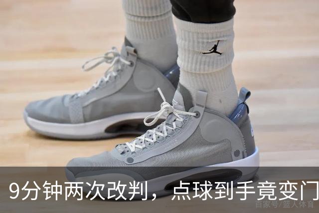 9分钟两次改判，点球到手竟变门球！U17女足遭遇争议判罚！马晓旭暴怒，17岁门将含泪扑救！中国铿锵玫瑰硬生生把法国踢出8强