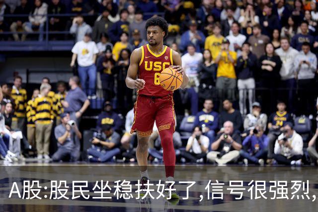 A股:股民坐稳扶好了,信号很强烈,后天周一11.2或迎疾风骤雨行情?